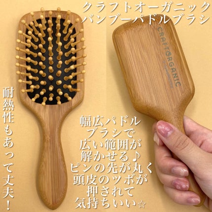 リペアヘアセラム/CRAFT ORGANIC/アウトバストリートメントを使ったクチコミ(7枚目)