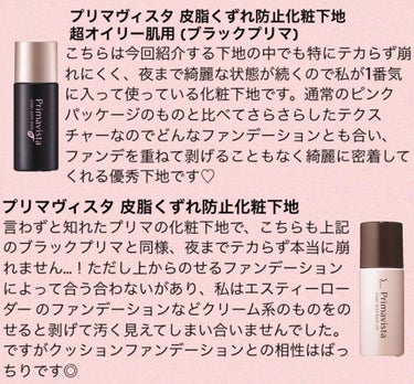 ラトゥー エクラ ファンデーション プライマー N/PAUL & JOE BEAUTE/化粧下地を使ったクチコミ（2枚目）