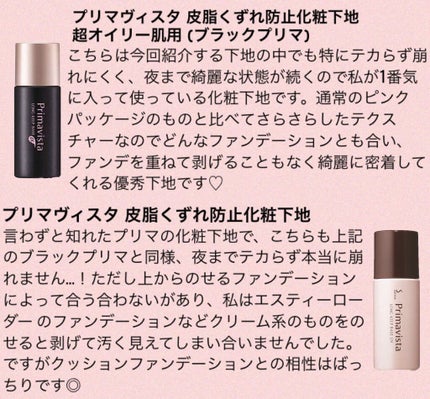 ラトゥー エクラ ファンデーション プライマー N/PAUL & JOE BEAUTE/化粧下地を使ったクチコミ(2枚目)