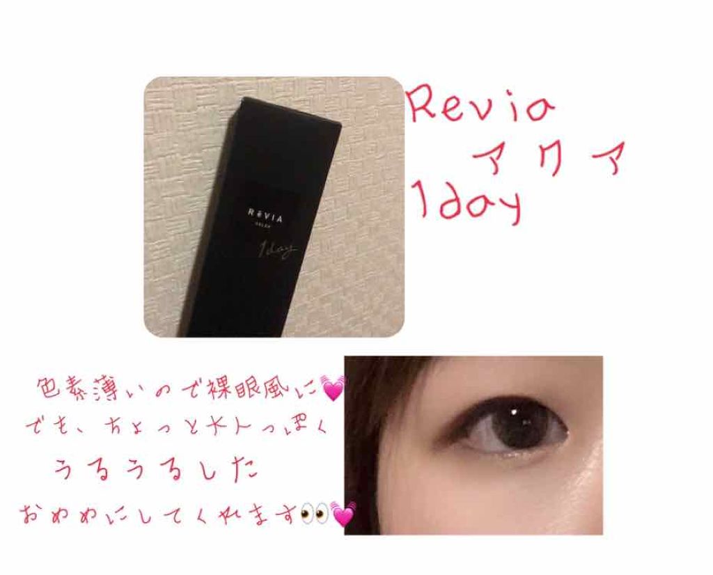 ReVIA 1day/ReVIA/ワンデー（１DAY）カラコンを使ったクチコミ（1枚目）