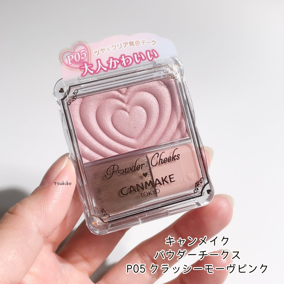 パウダーチークス/キャンメイク/パウダーチークを使ったクチコミ(2枚目)