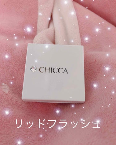 リッドフラッシュ 04 ペタル/CHICCA/アイシャドウパレットを使ったクチコミ（2枚目）