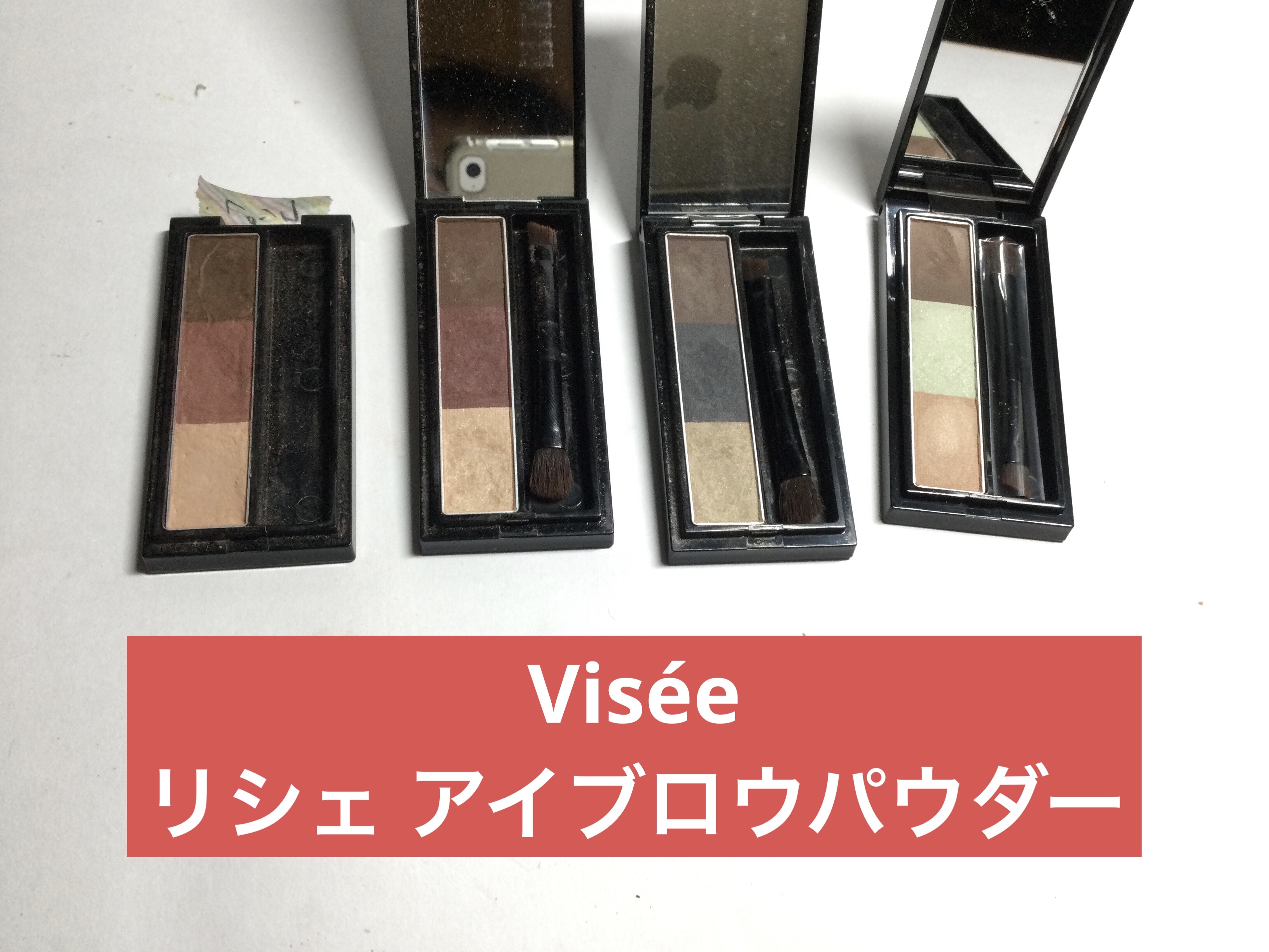 ヴィセ リシェ アイブロウパウダー/Visée/パウダーアイブロウを使ったクチコミ（1枚目）