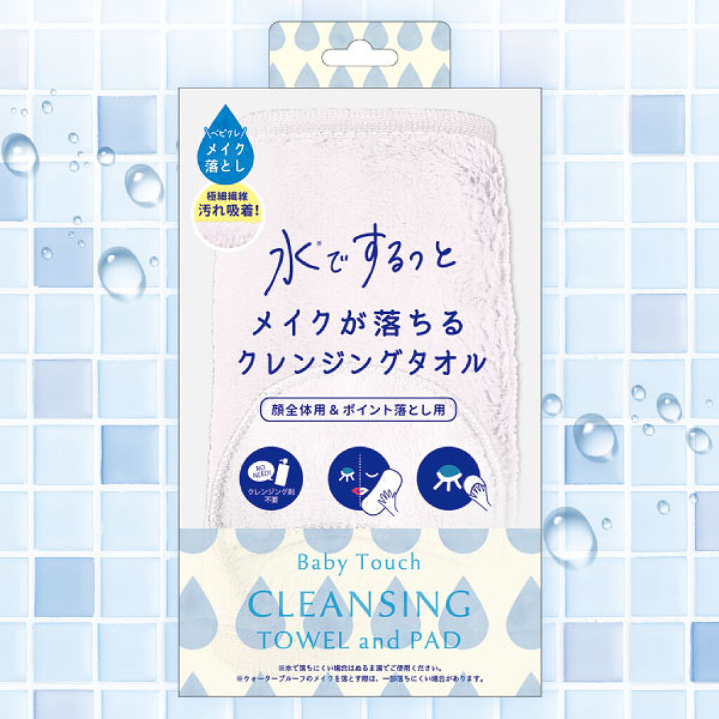 ベビータッチクレンジングタオル ホワイト
