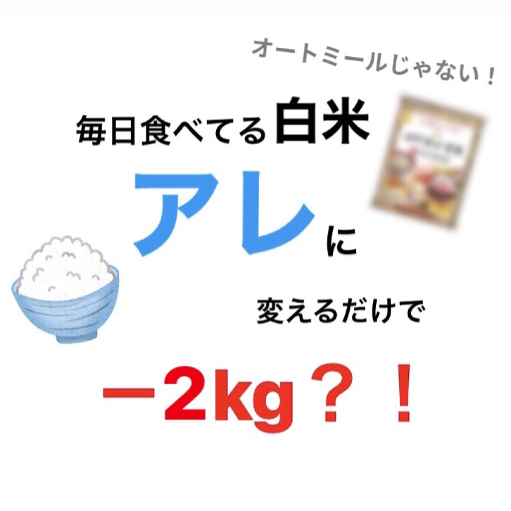金芽 ロウカット玄米 /東洋ライス/低糖質食品を使ったクチコミ（1枚目）