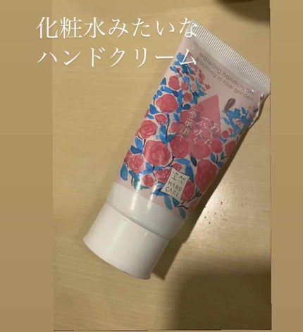 ウォータリング ハンドクリーム/charley/ハンドクリームを使ったクチコミ(1枚目)
