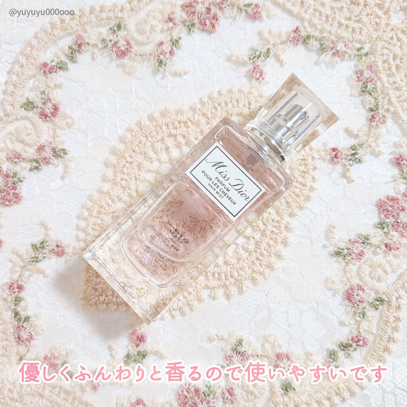 【旧】ミス ディオール ヘア ミスト/Dior/ヘアミストを使ったクチコミ(6枚目)