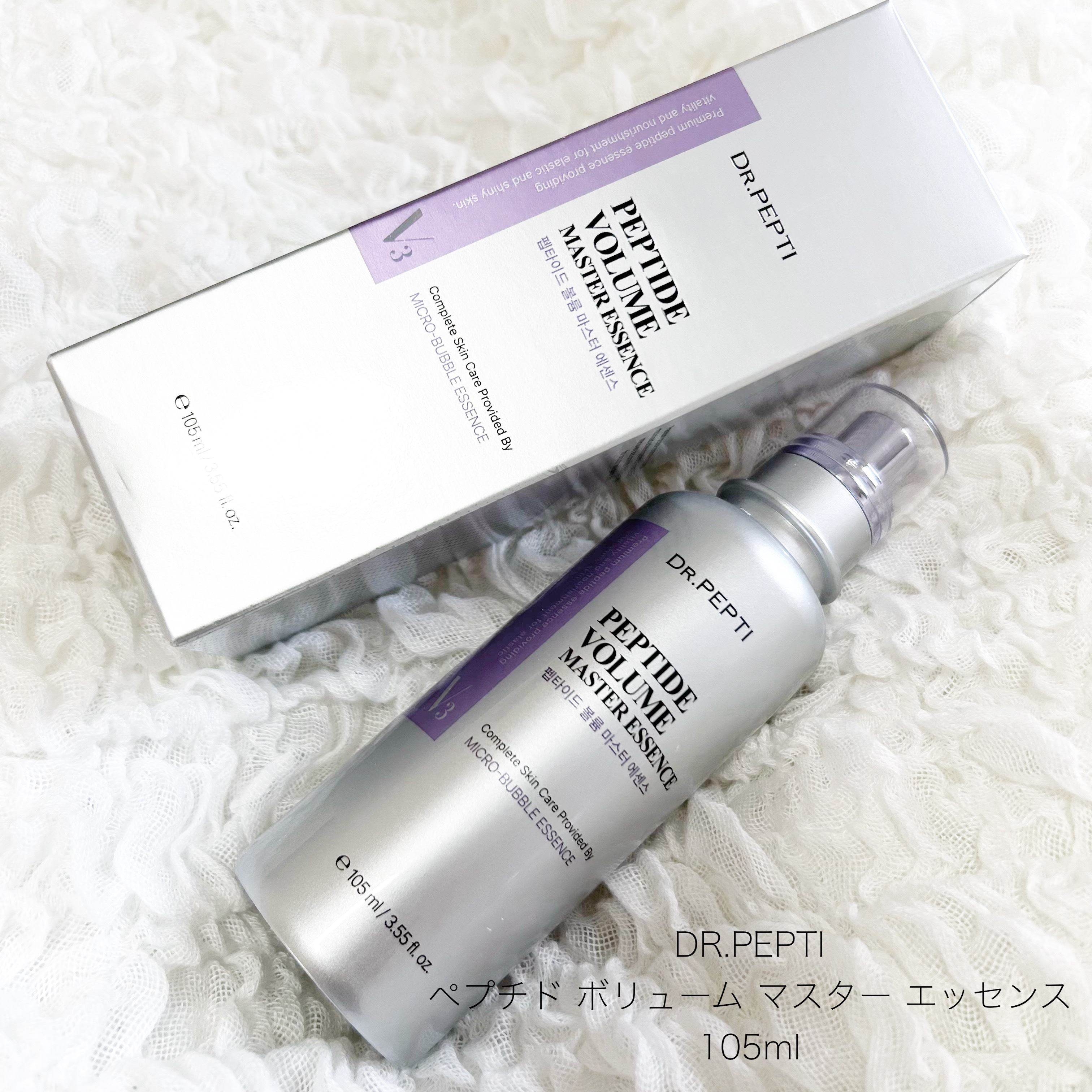 ペプチド ボリューム マスター エッセンス/DR.PEPTI/美容液を使ったクチコミ（1枚目）