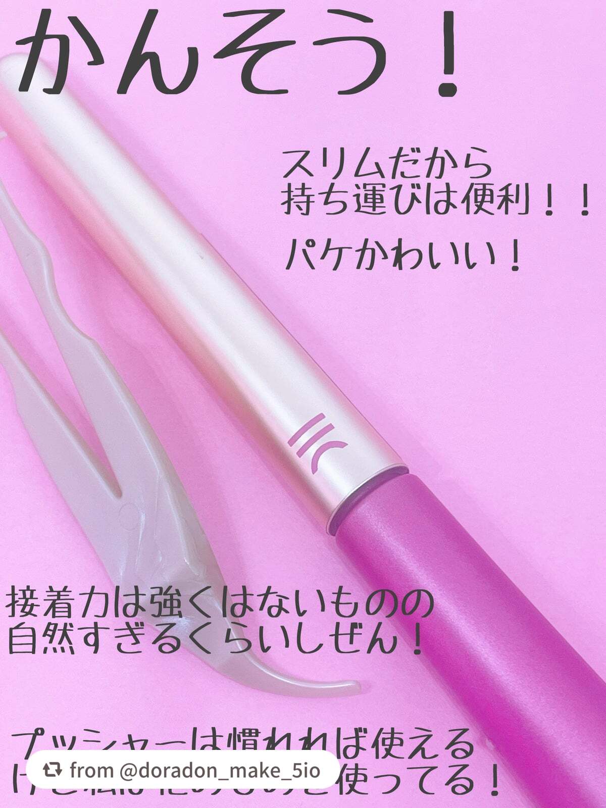 TWOOL ダブルアイリッドグルー/SHOBIDO/二重まぶた用アイテムを使ったクチコミ(5枚目)