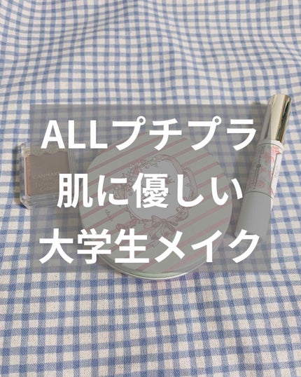 ステイオンバームルージュ/キャンメイク/口紅を使ったクチコミ(1枚目)