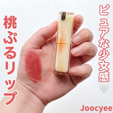 夏禅シリーズ 水光シアーリップスティック/Joocyee/口紅を使ったクチコミ（1枚目）