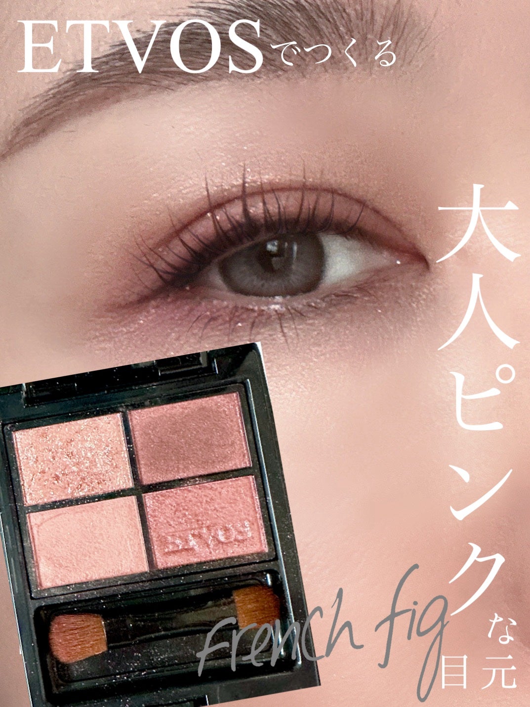 ミネラルクラッシィシャドー/エトヴォス/アイシャドウパレットを使ったクチコミ(1枚目)