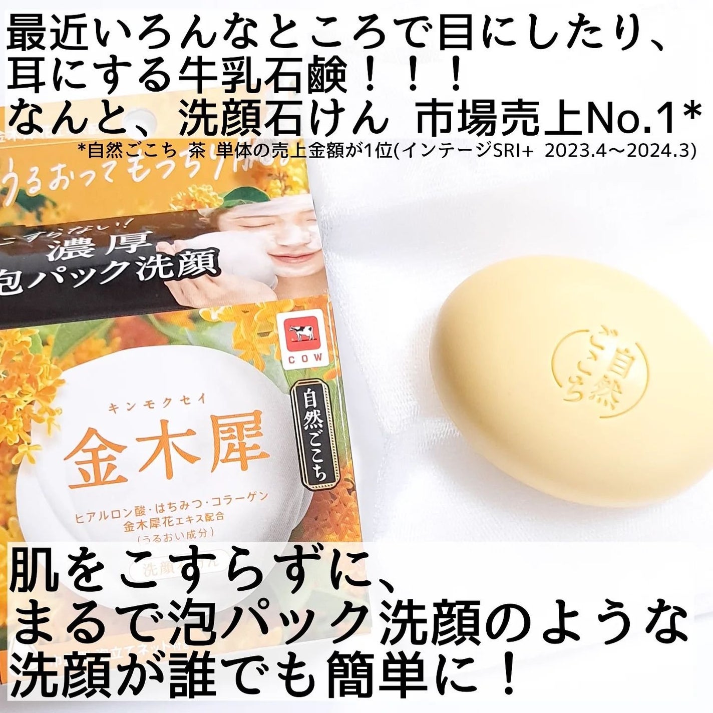 自然ごこち 金木犀 洗顔石けん/自然ごこち/洗顔石鹸を使ったクチコミ(3枚目)