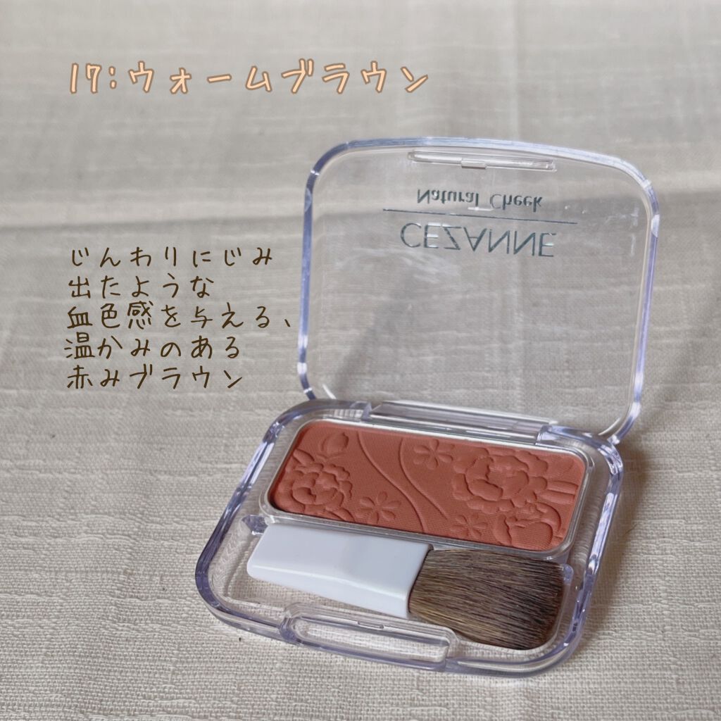 ナチュラル チークN/CEZANNE/パウダーチークを使ったクチコミ(2枚目)