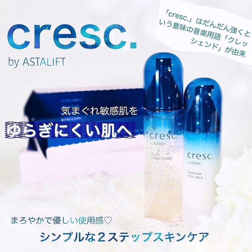 ジェリー コンディショナー/cresc. by ASTALIFT/化粧水を使ったクチコミ（1枚目）