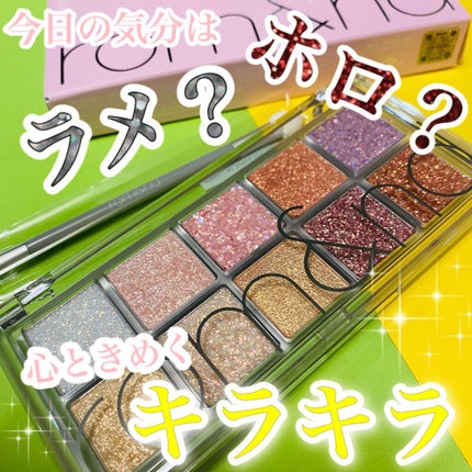 ベターザンパレット/rom&nd/アイシャドウパレットを使ったクチコミ(1枚目)