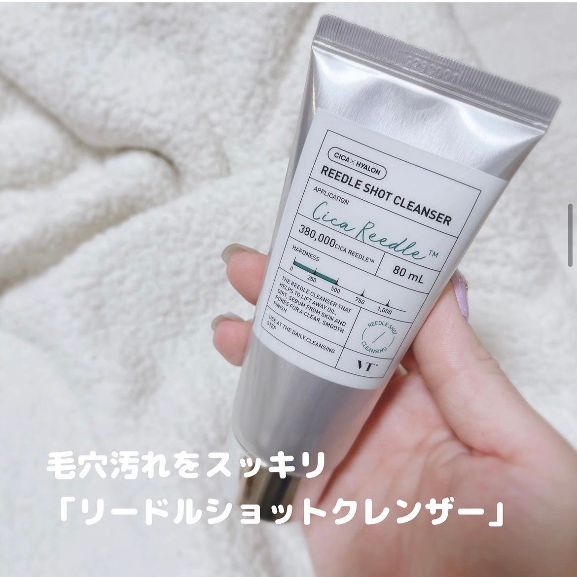 リードルショット クレンザー/VT/洗顔フォームを使ったクチコミ(1枚目)