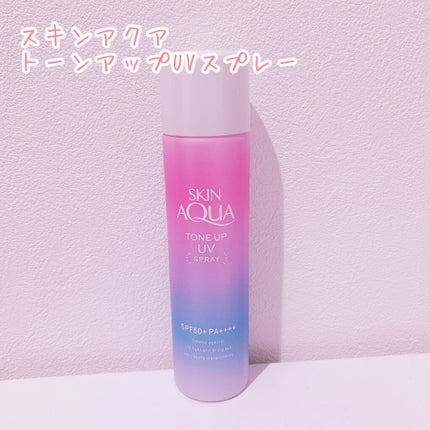 スキンアクア トーンアップUVスプレー/スキンアクア/日焼け止めミスト・スプレーを使ったクチコミ(1枚目)