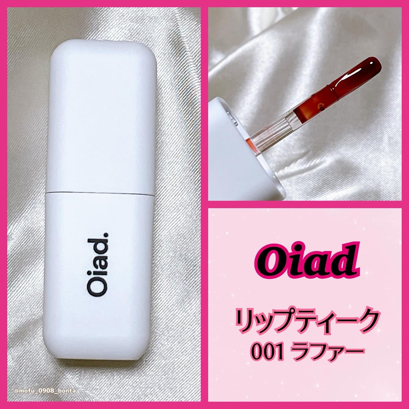 リップティーク/oiad/口紅を使ったクチコミ(2枚目)
