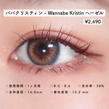 wannabe Kristin ヘーゼル/Hapa kristin/カラーコンタクトレンズを使ったクチコミ（2枚目）