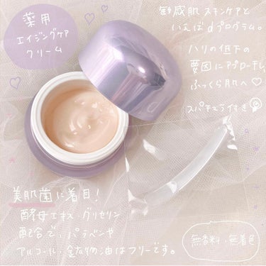 バイタライジングクリーム  本体 45g/d プログラム/フェイスクリームの画像