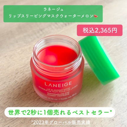 リップスリーピングマスク ウォーターメロン/LANEIGE/リップマスクを使ったクチコミ(2枚目)