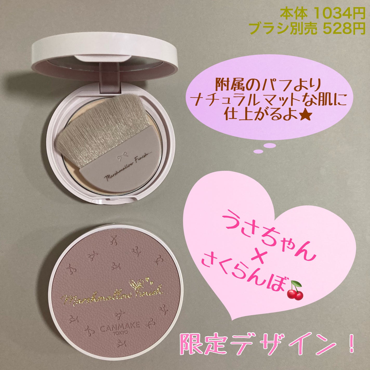 マシュマロフィニッシュパウダー/キャンメイク/プレストパウダーを使ったクチコミ(3枚目)