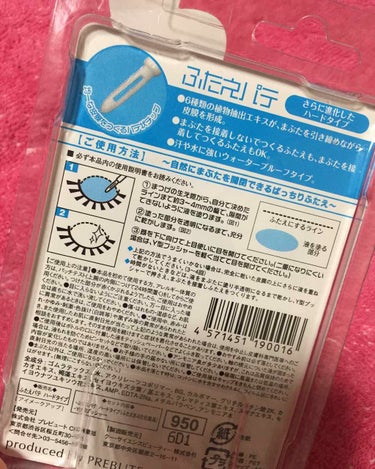 プレビュート ふたえパテ ハードのクチコミ「リップスの口コミをみて気になったので
購入してみました！

プレビュートふたえパテハード
アッ.....」（2枚目）