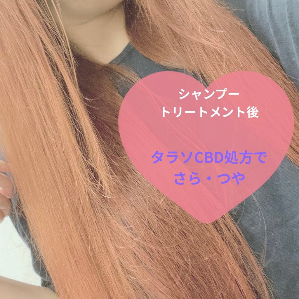 エイトザタラソ ユー CBD&リフレッシング クレンズ 美容液シャンプー/CBD&バランシング ダメージリペア 美容液ヘアトリートメント/エイトザタラソ/市販シャンプーを使ったクチコミ(3枚目)