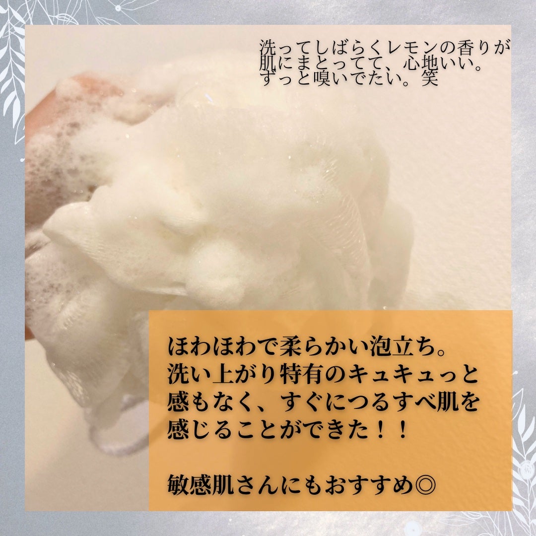 リフレッシングボディソープ(レモン&ベルガモットの香り)/Vitaming/ボディソープを使ったクチコミ(4枚目)