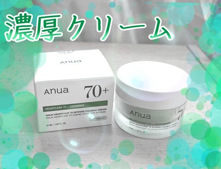 ドクダミ 70 インテンスカーミングクリーム/Anua/フェイスクリームを使ったクチコミ(1枚目)