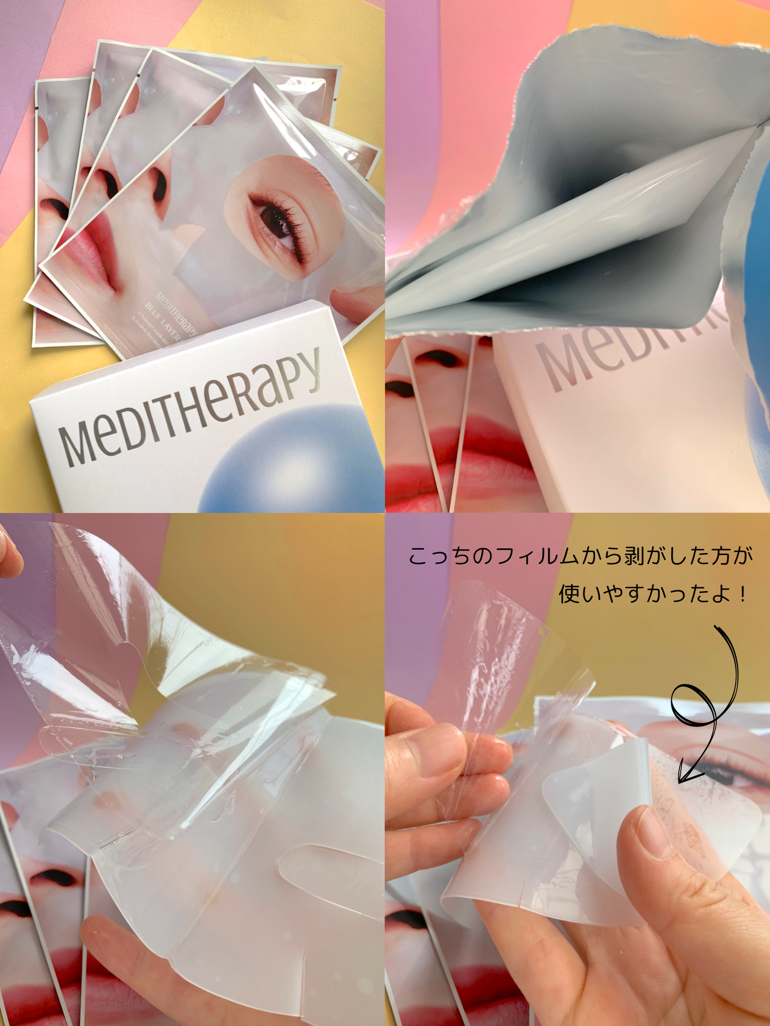 ブルーレイヤーウォータードームマスク/MEDITHERAPY/シートマスク・パックを使ったクチコミ（2枚目）