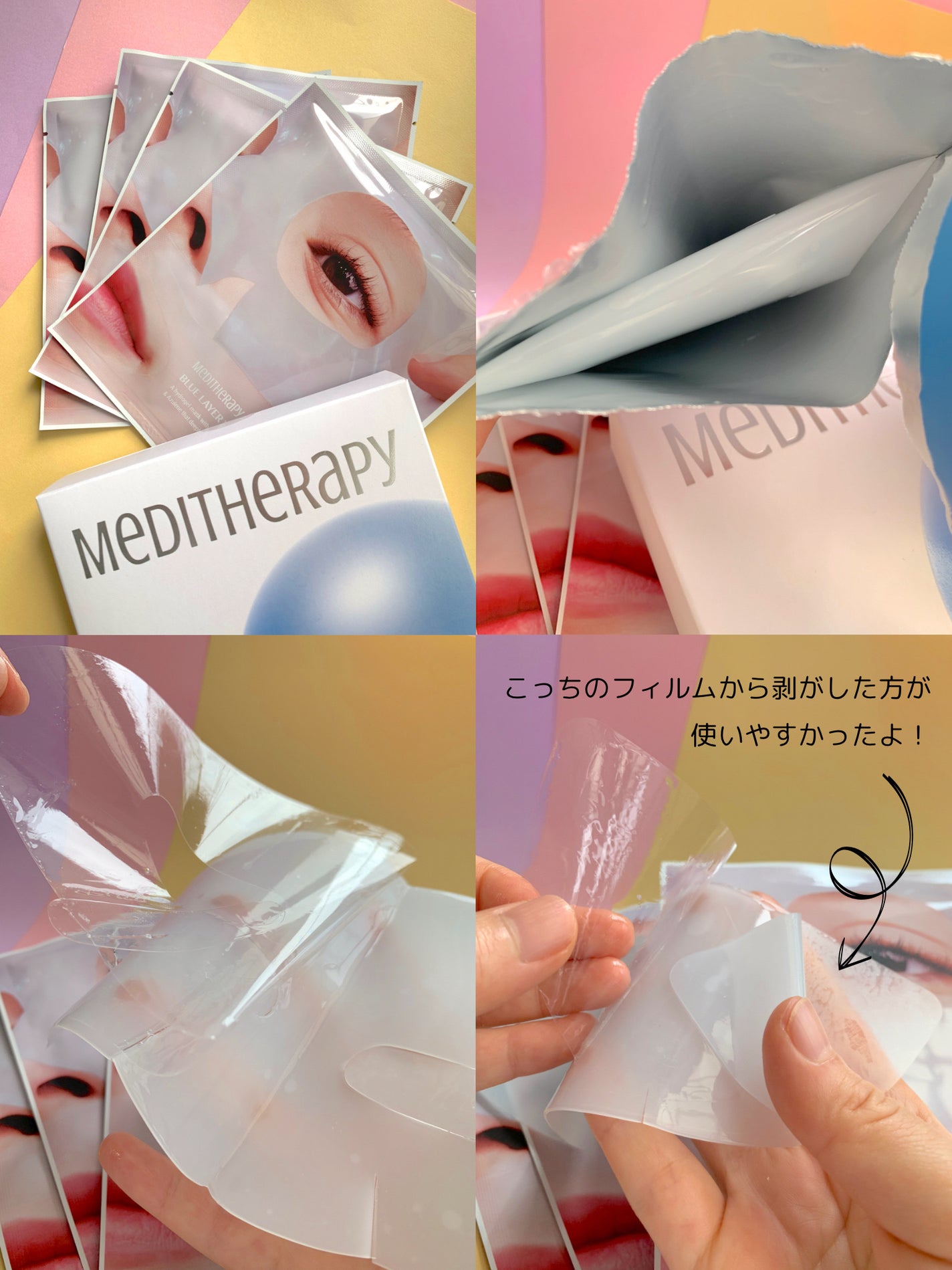 ブルーレイヤーウォータードームマスク/MEDITHERAPY/シートマスク・パックを使ったクチコミ(2枚目)