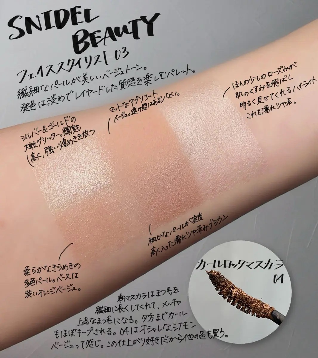 SNIDEL カール ロック マスカラ 04 Cinnamon Tea/SNIDEL BEAUTY/マスカラを使ったクチコミ（1枚目）