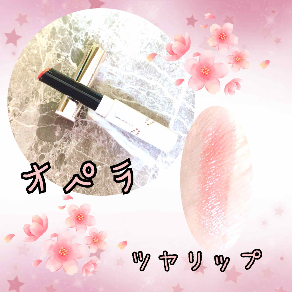 シアーリップカラー（旧）/OPERA/リップグロスを使ったクチコミ（1枚目）