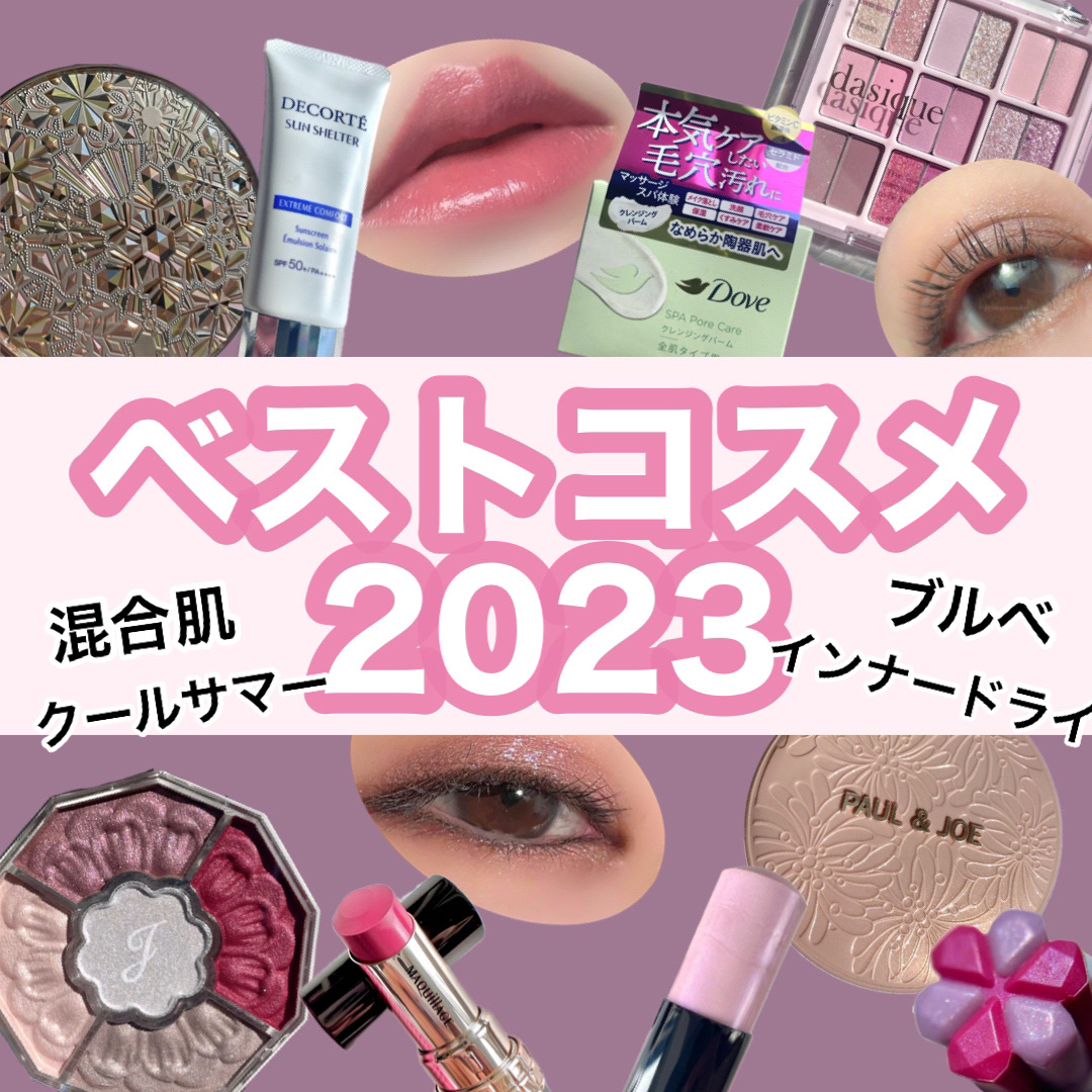 サンシェルター マルチ プロテクション/DECORTÉ/日焼け止めミルクを使ったクチコミ（1枚目）