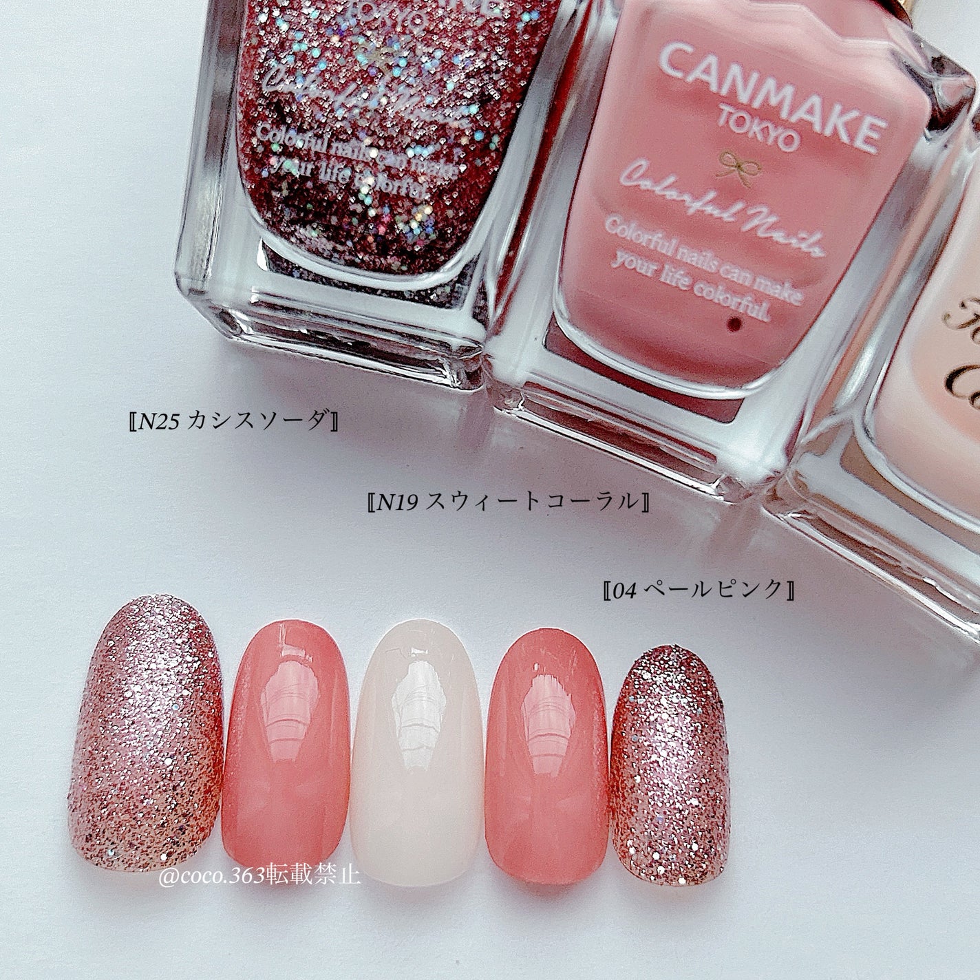 カラフルネイルズ/キャンメイク/マニキュアを使ったクチコミ(7枚目)