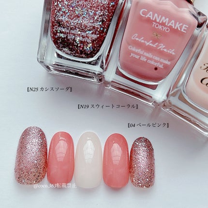 カラフルネイルズ/キャンメイク/マニキュアを使ったクチコミ(7枚目)