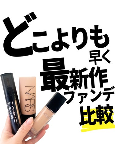 ソフトマットコンプリート ファンデーション/NARS/リキッドファンデーションを使ったクチコミ（1枚目）