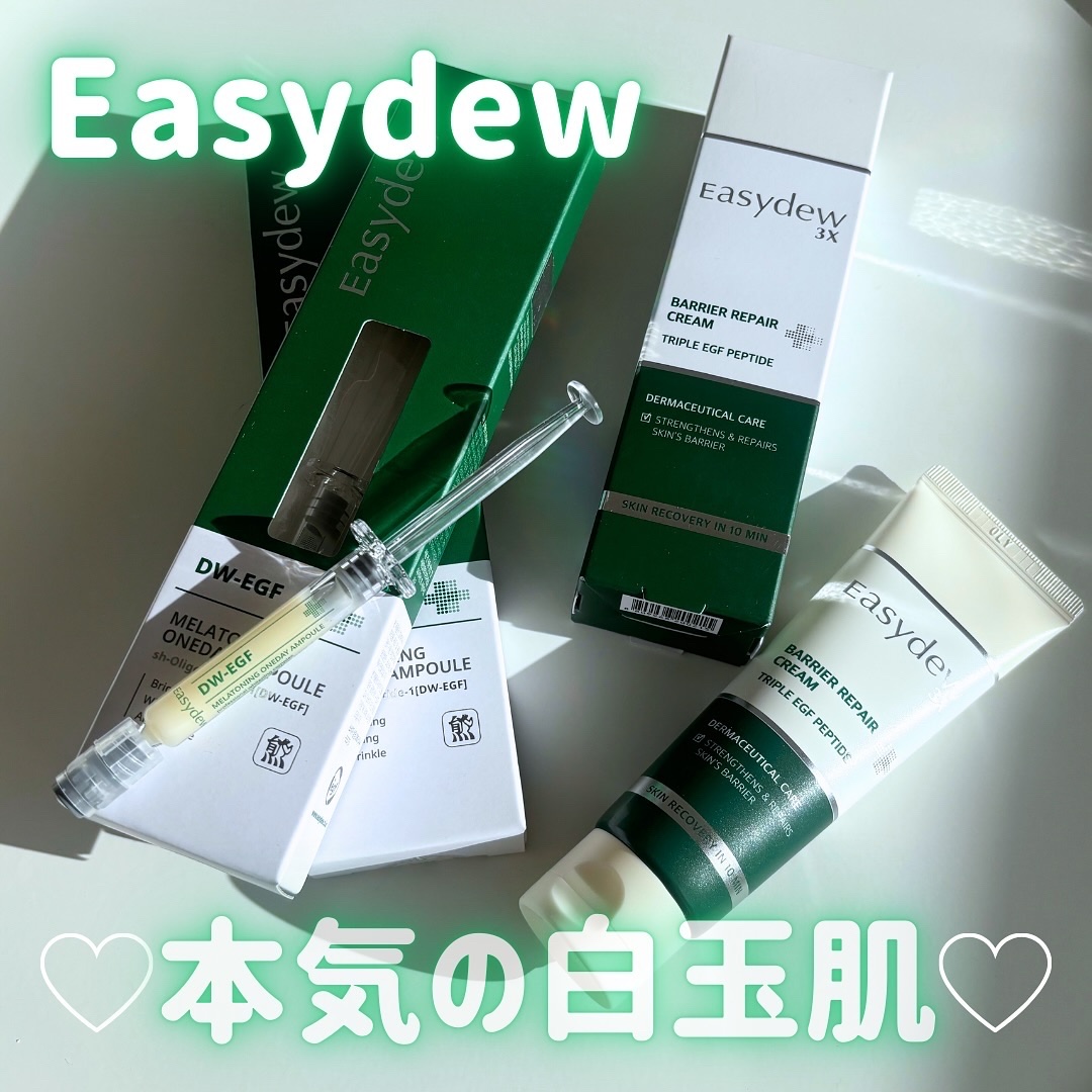 DW-EGFワンデイズアンプル/Easydew/美容液を使ったクチコミ（1枚目）