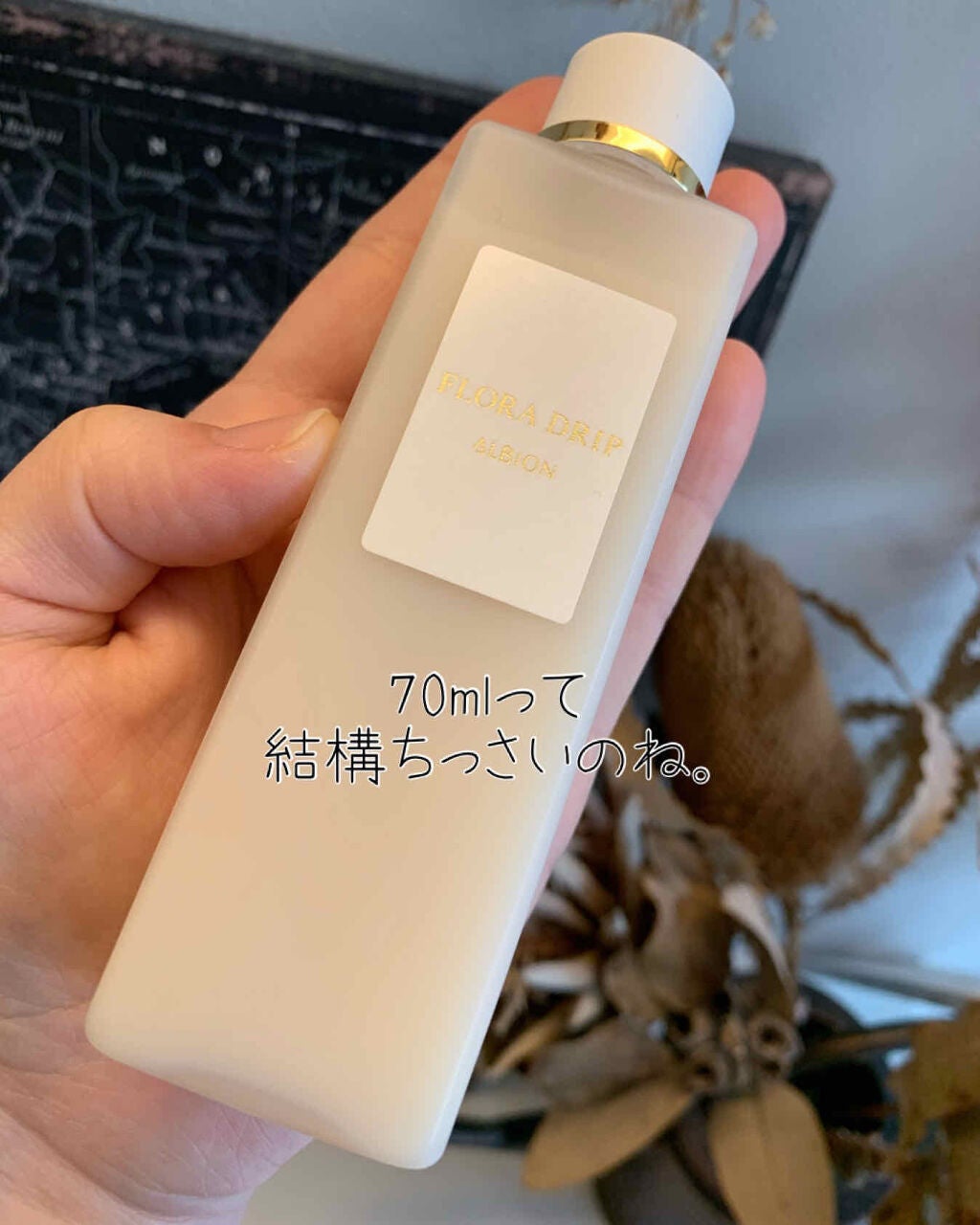 SK-II・ALBIONのスキンケア・基礎化粧品を使った口コミ -使いきりと