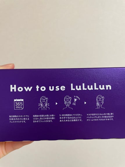 ルルルン ハイドラ EX マスク/ルルルン/シートマスク・パックを使ったクチコミ(5枚目)