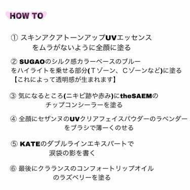 シルク感カラーベース/SUGAO®/化粧下地を使ったクチコミ（3枚目）