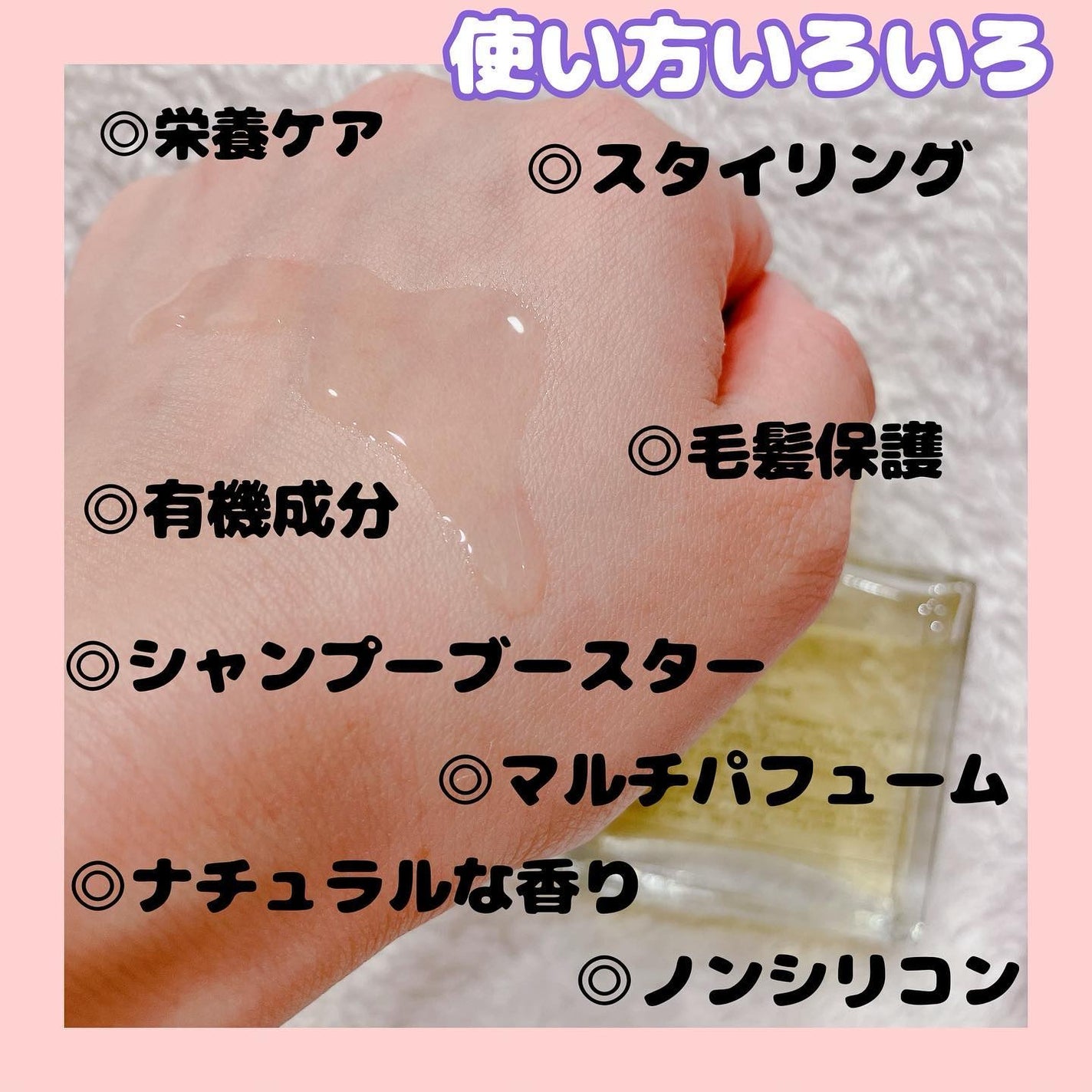 オーガニックヘアシロップ/PINKGHOST/ヘアオイルを使ったクチコミ(3枚目)