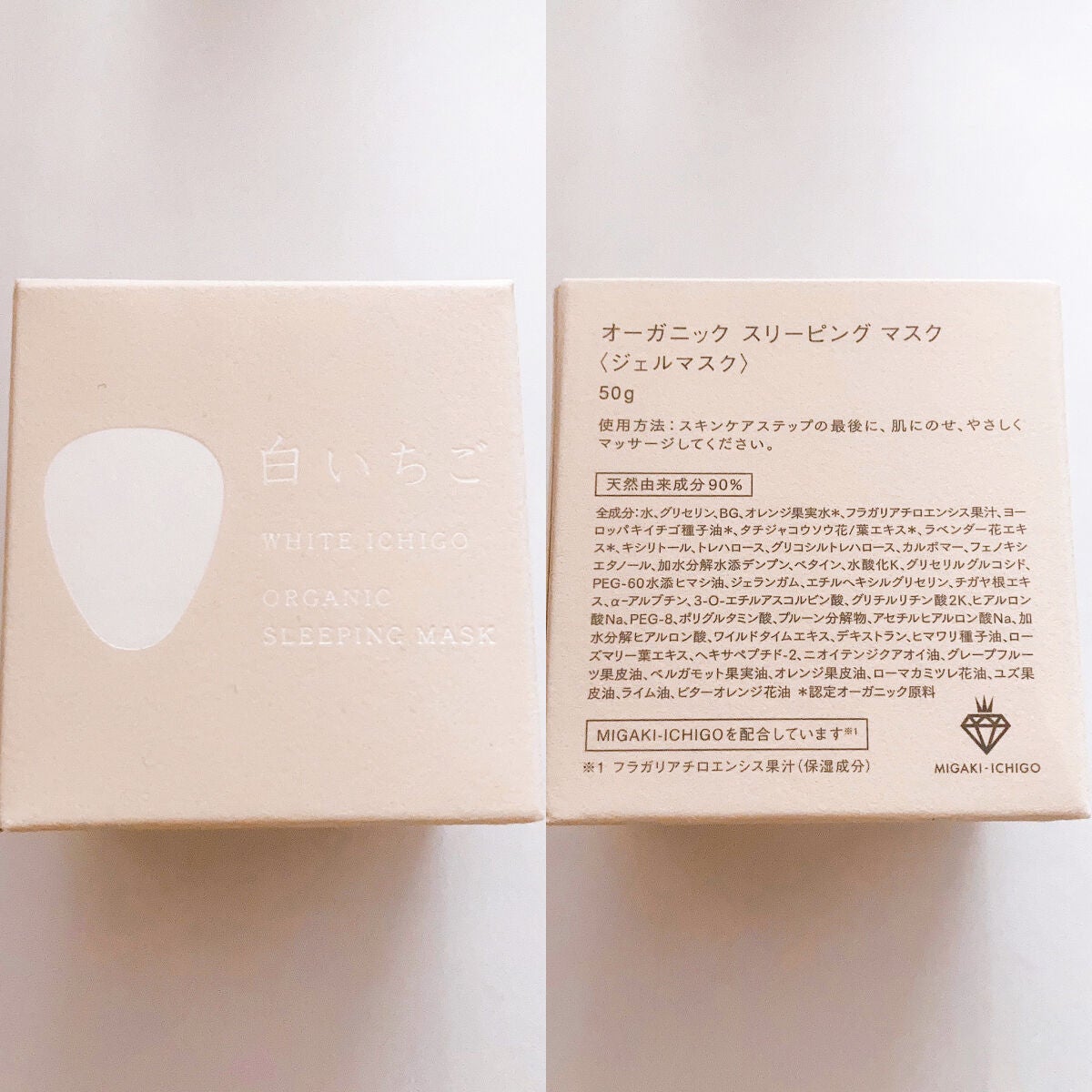 オーガニック スリーピング マスク/WHITE ICHIGO/フェイスクリームを使ったクチコミ(5枚目)