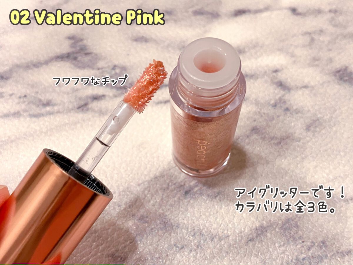 シャンパンアイグリッター/Peach C/グリッターを使ったクチコミ（2枚目）