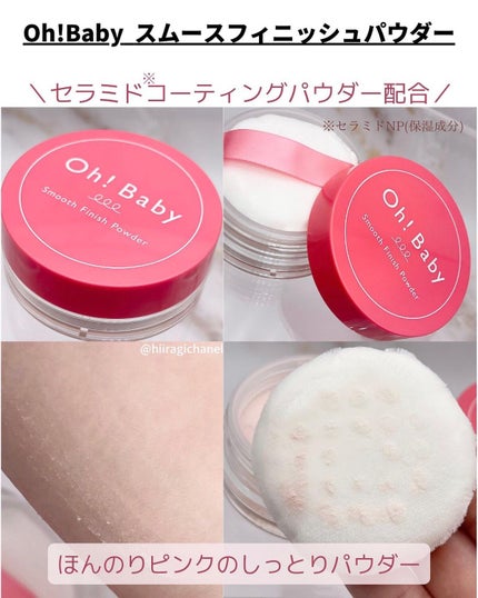 Oh!Baby スクラブリップバームティント/ハウス オブ ローゼ/リップスクラブを使ったクチコミ(6枚目)