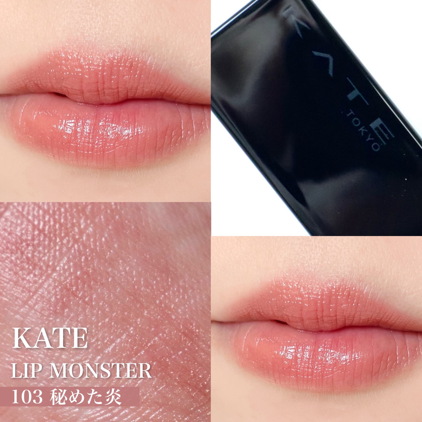 ケイト リップモンスター/KATE/口紅を使ったクチコミ(1枚目)