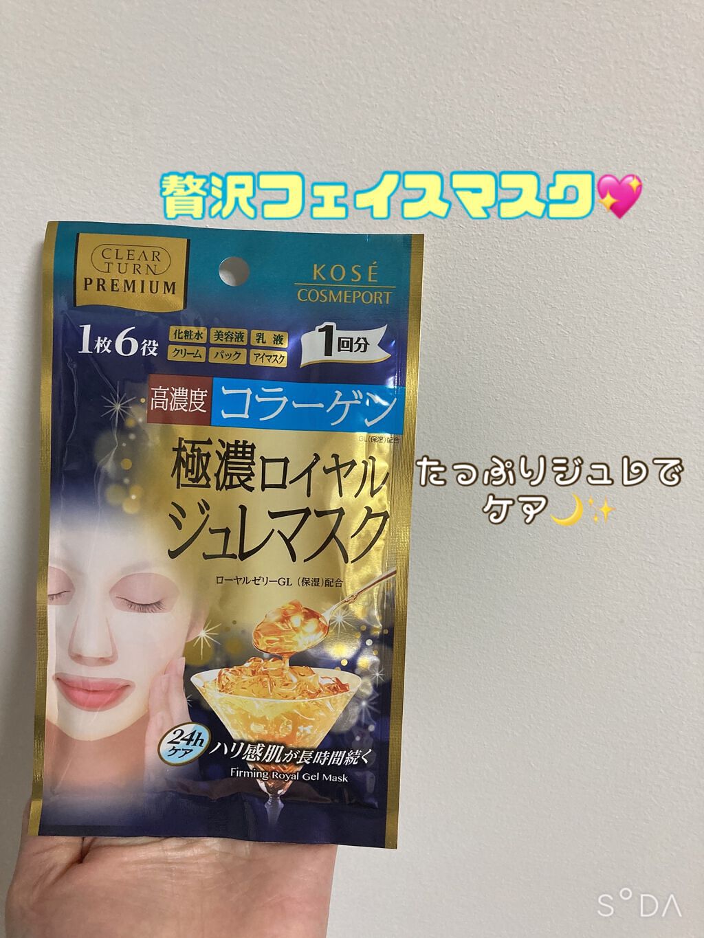 【24箱】極濃ロイヤルジュレマスク 4回分 24箱】極濃ロイヤルジュレマスク 4回分 Amazon | KOSE コーセー クリア