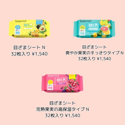 目ざまシート ふっくら和素材のもっちりタイプ/サボリーノ/シートマスク・パックを使ったクチコミ(2枚目)